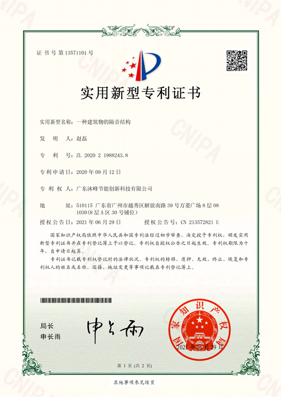 檢驗專利