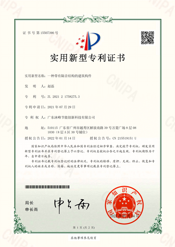 檢驗專利