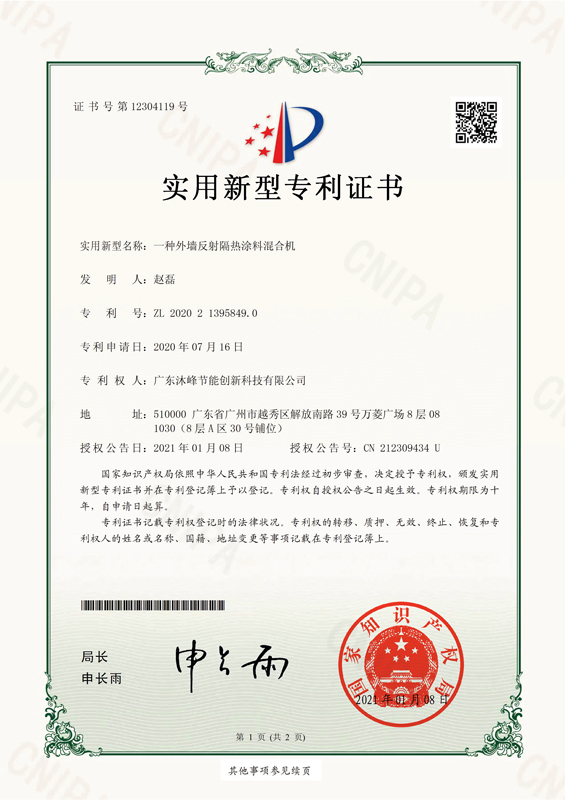 檢驗專利