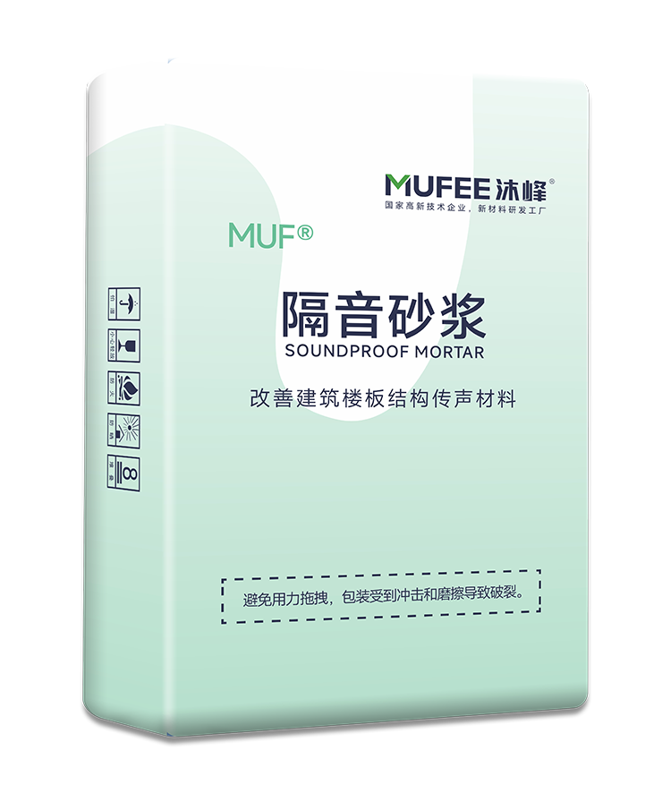 隔音砂漿