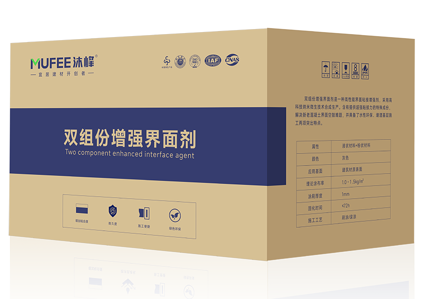雙組份增強(qiáng)界面劑