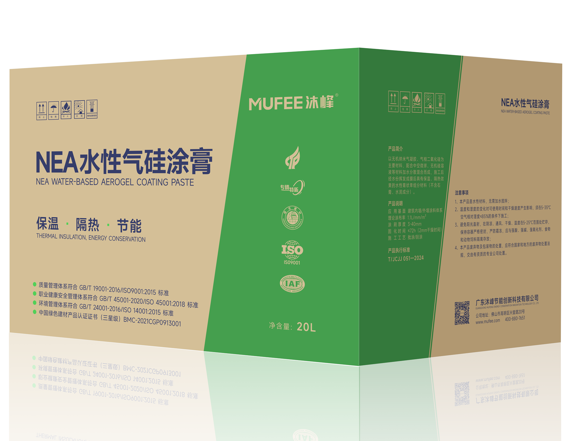 NEA 水性氣硅涂膏