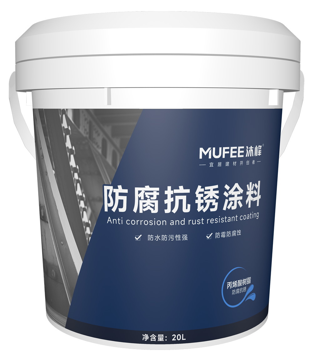 防腐抗銹涂料