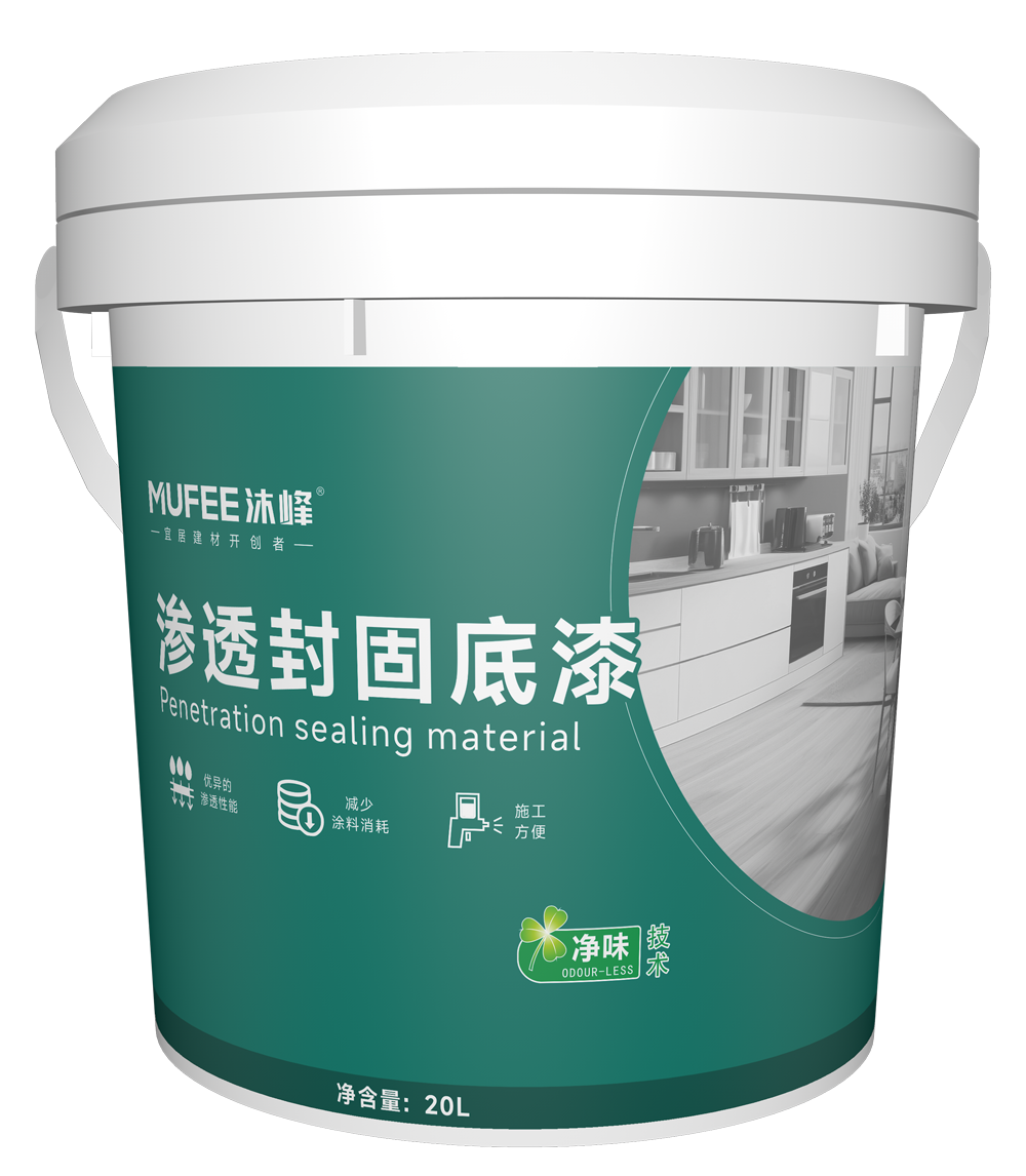 滲透封固底漆