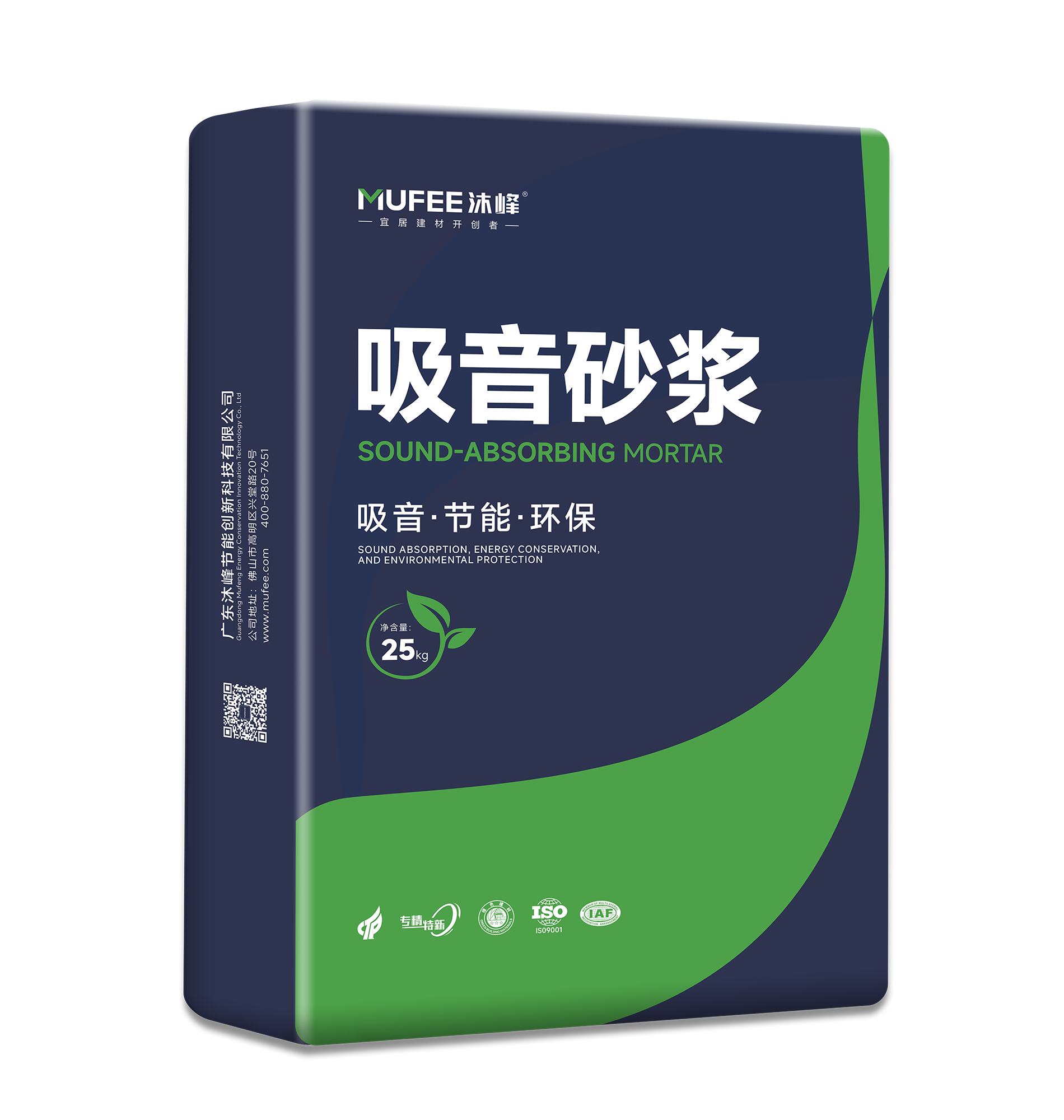 吸音砂漿