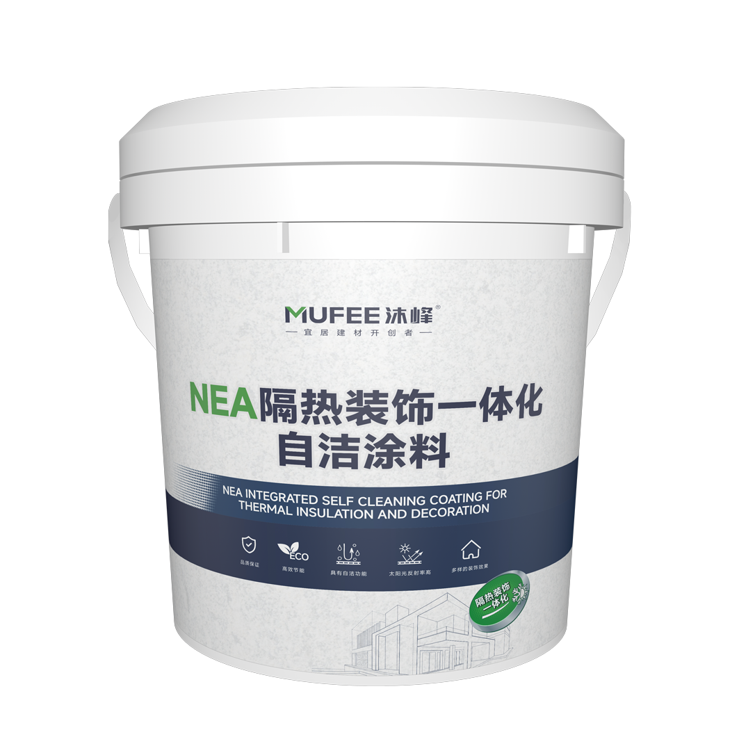 NEA隔熱裝飾一體化自潔涂料